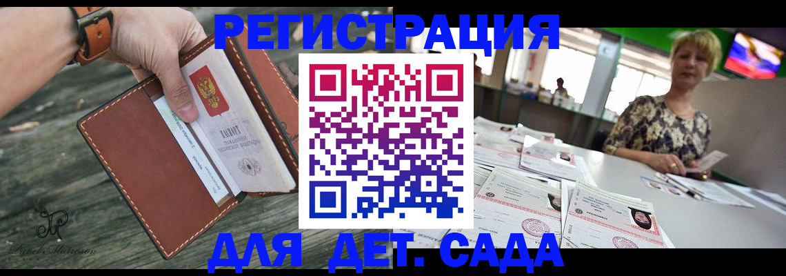 временная регистрация адрес в Бокситогорске